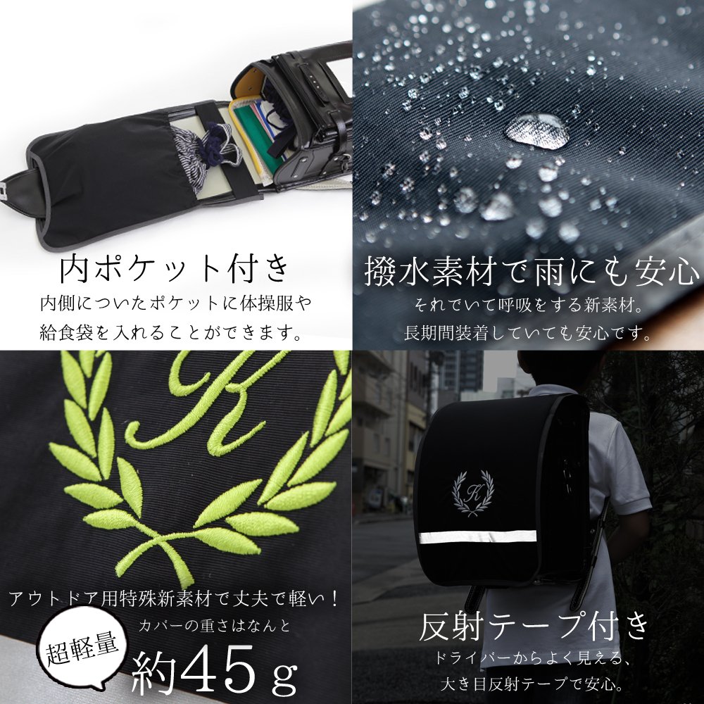 Amazon.co.jp: ランドセルカバー 名入れ 男の子 女の子 葉【黒生地×赤
